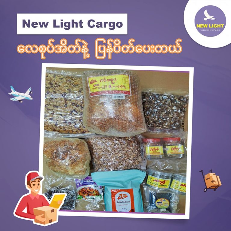 New Light Cargo’s Packaging