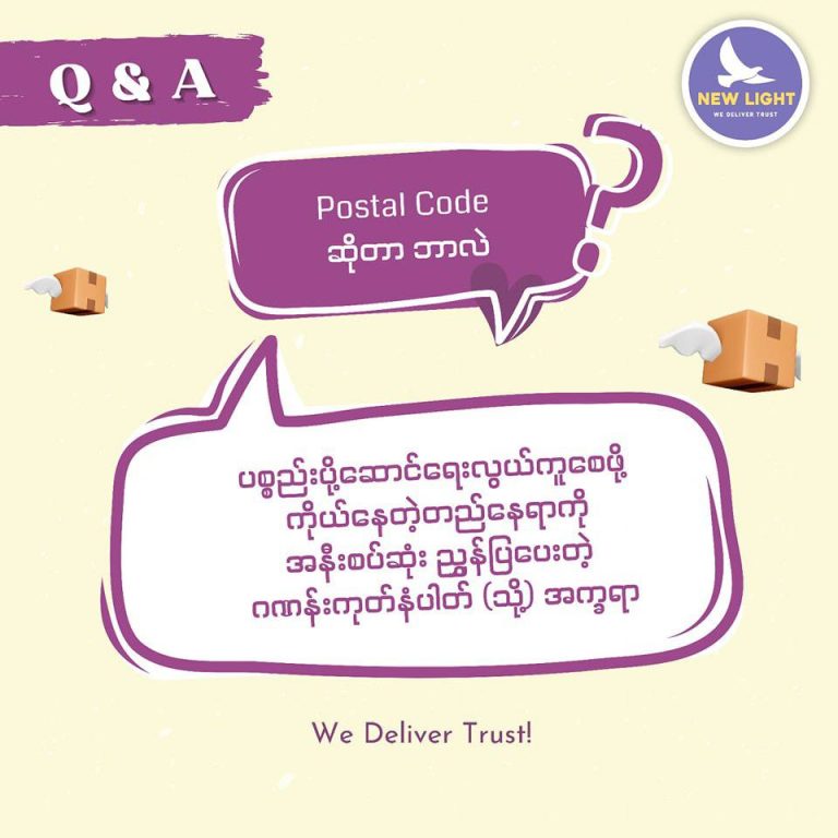 What is the Postal Code 📮